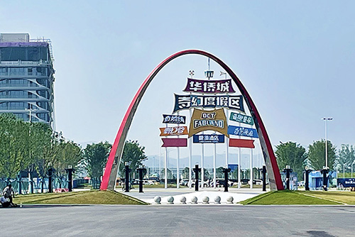 襄阳华侨城奇幻度假区充电站