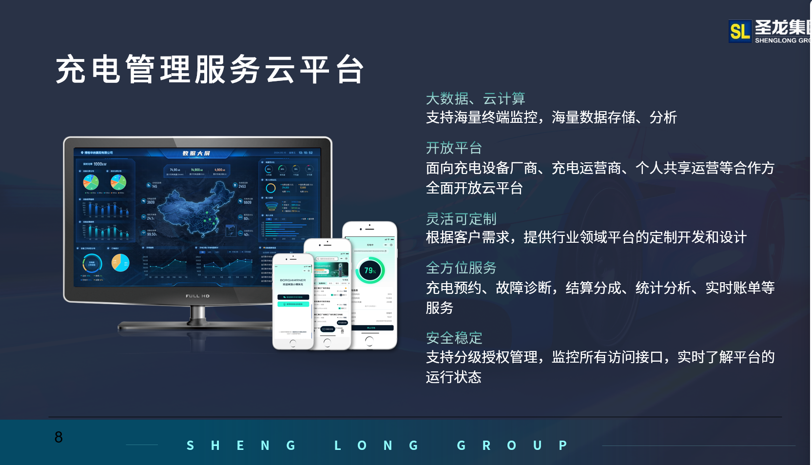 “追日云”平台